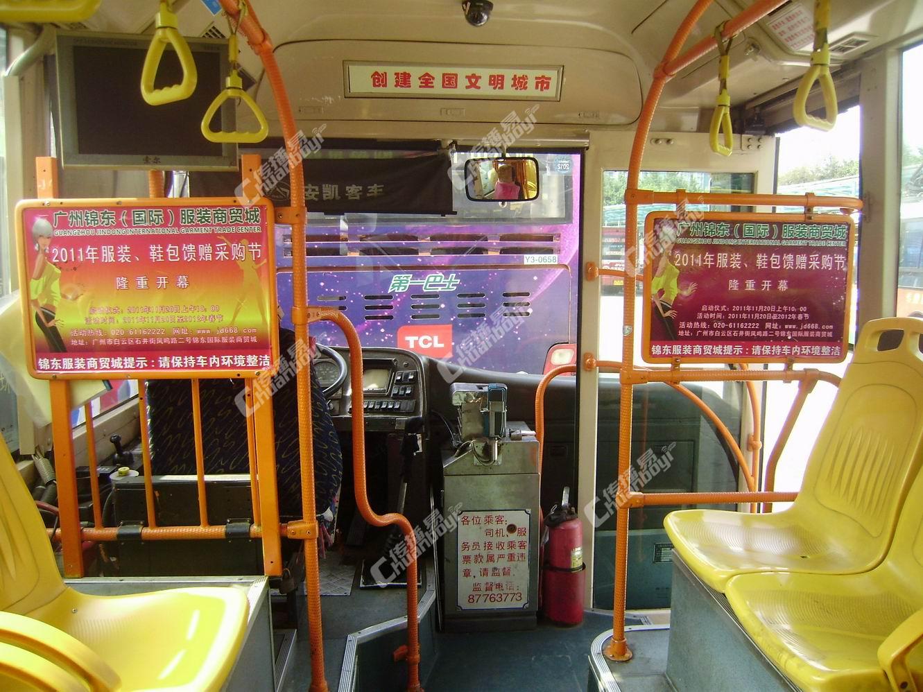 广州公交车车厢看板标板